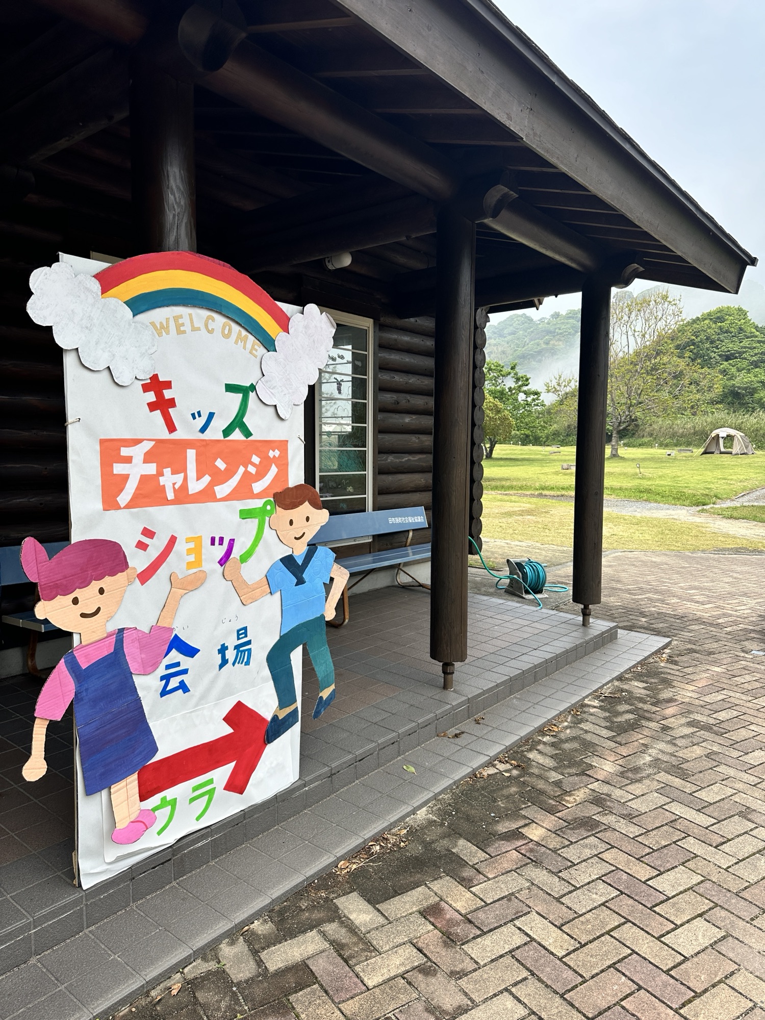 投稿についてもっと詳しく 第３回キッズチャレンジショップレポート